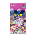 Nine Colours Gathering - Jumbo Booster Box (Set B)