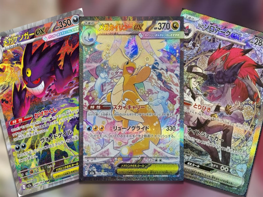 Mega Dream Pack (JPN)