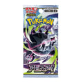 Abyss Eye Booster Pack (JPN)