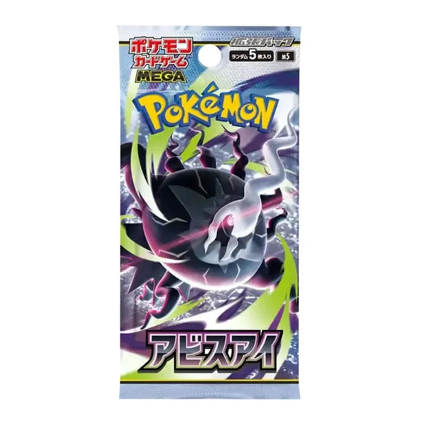 Abyss Eye Booster Pack (JPN)