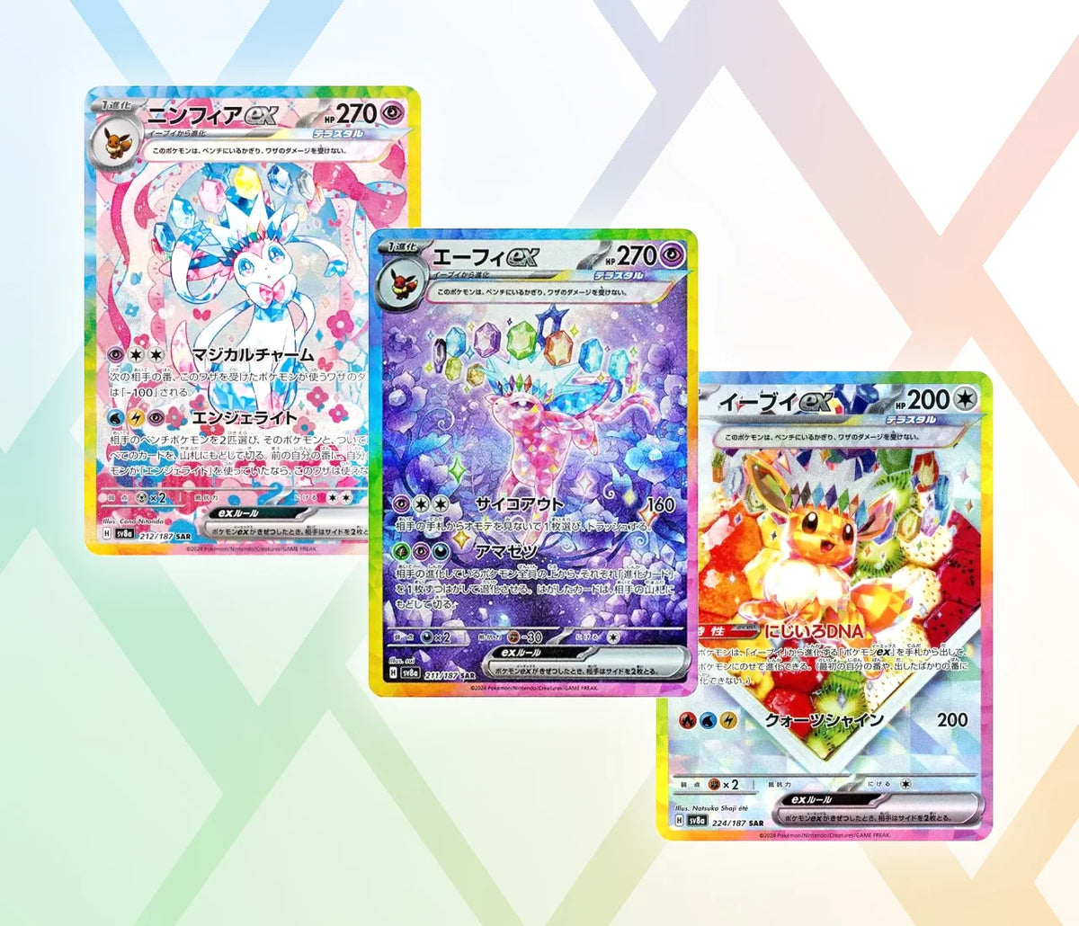 Terastal Festival ex (JPN)