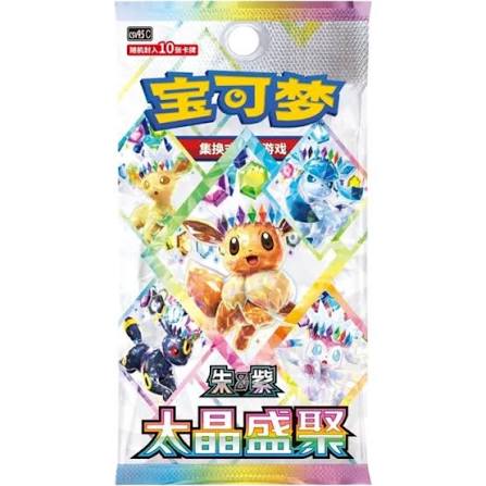 Terastal Gathering Pack (Chinese)