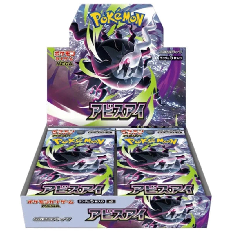 Abyss Eye Booster Box