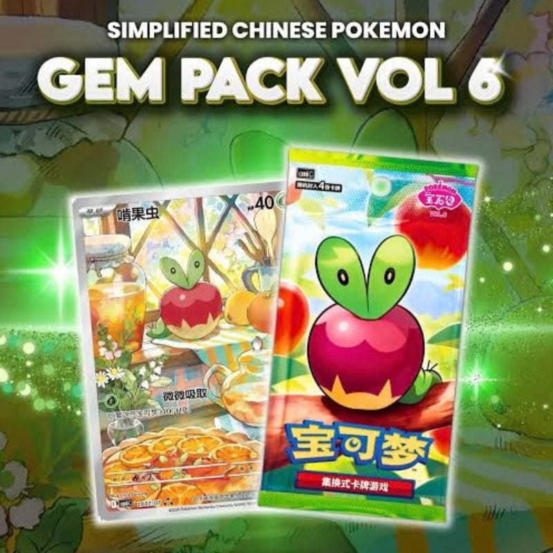 Chinese Gem Vol. 6 Booster Box