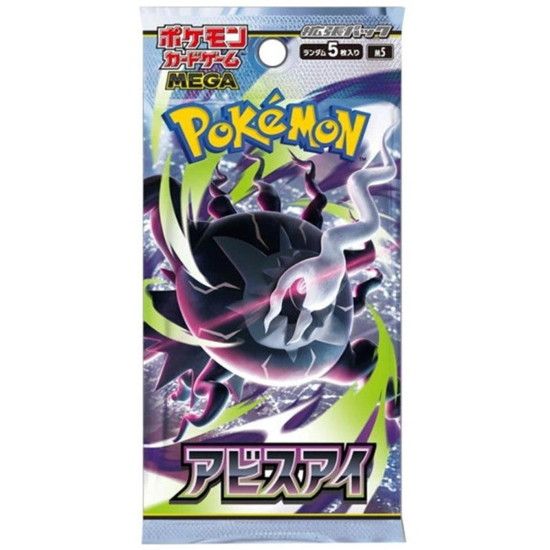 Abyss Eye Booster Box