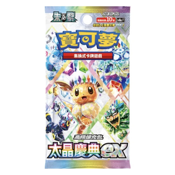 Terastal Festival ex (JPN)